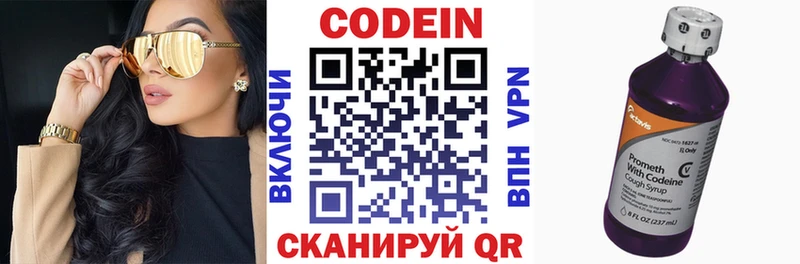 продажа наркотиков  Нея  Кодеин Purple Drank 