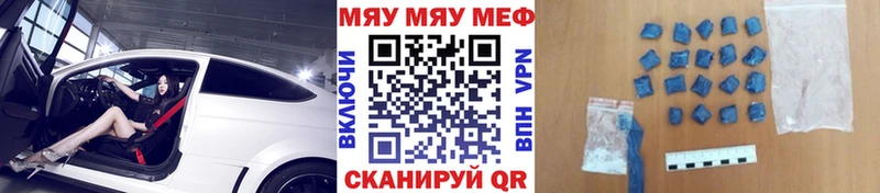 Мефедрон мяу мяу  KRAKEN зеркало  Нея 